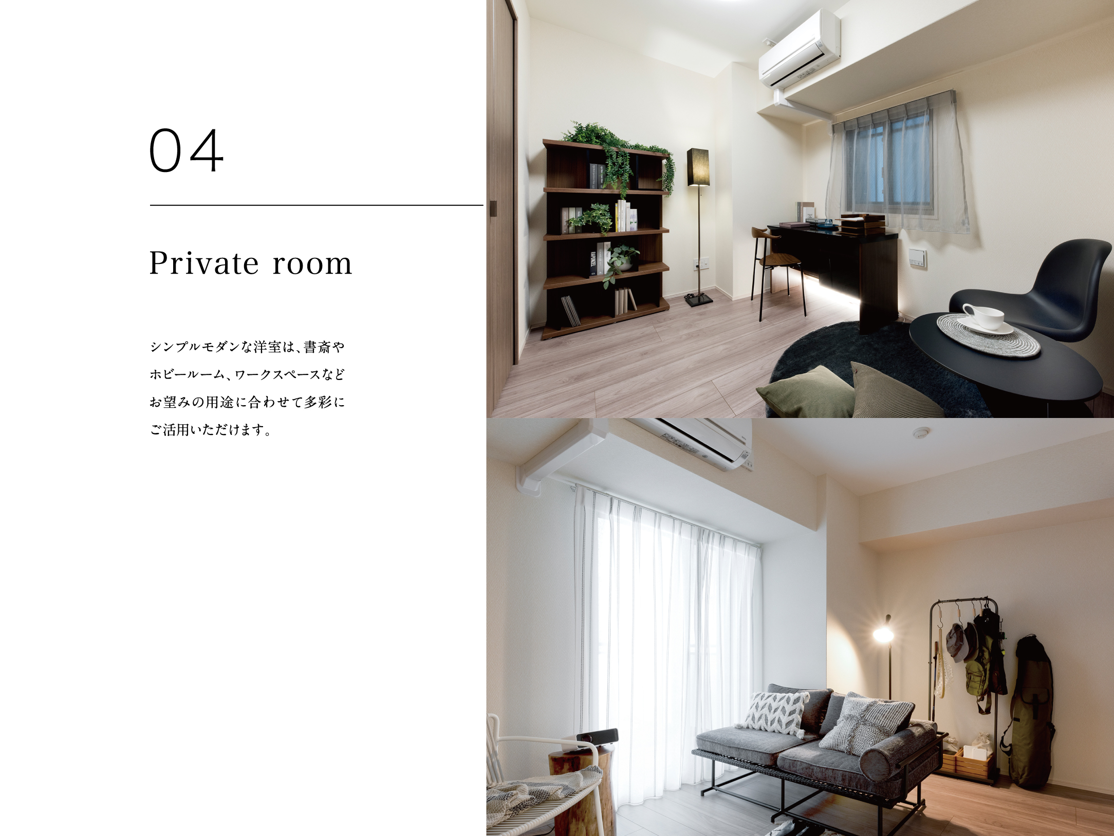 04 Private room