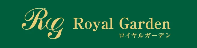 Royal Garden ロイヤルガーデン