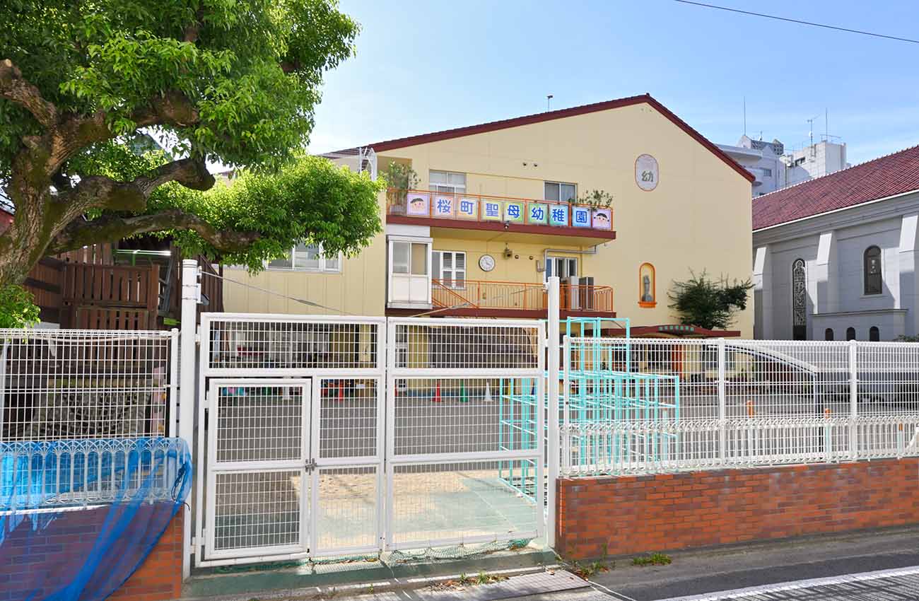 桜町聖母幼稚園