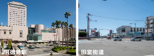 JR徳島駅、田宮街道