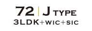 J TYPE 3LDK+WIC+SIC