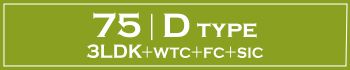 D type 3LDK+WTC+FC+SIC