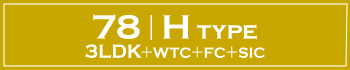 H type 3LDK+WTC+FC+SIC