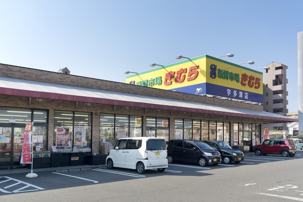 新鮮市場きむら宇多津店