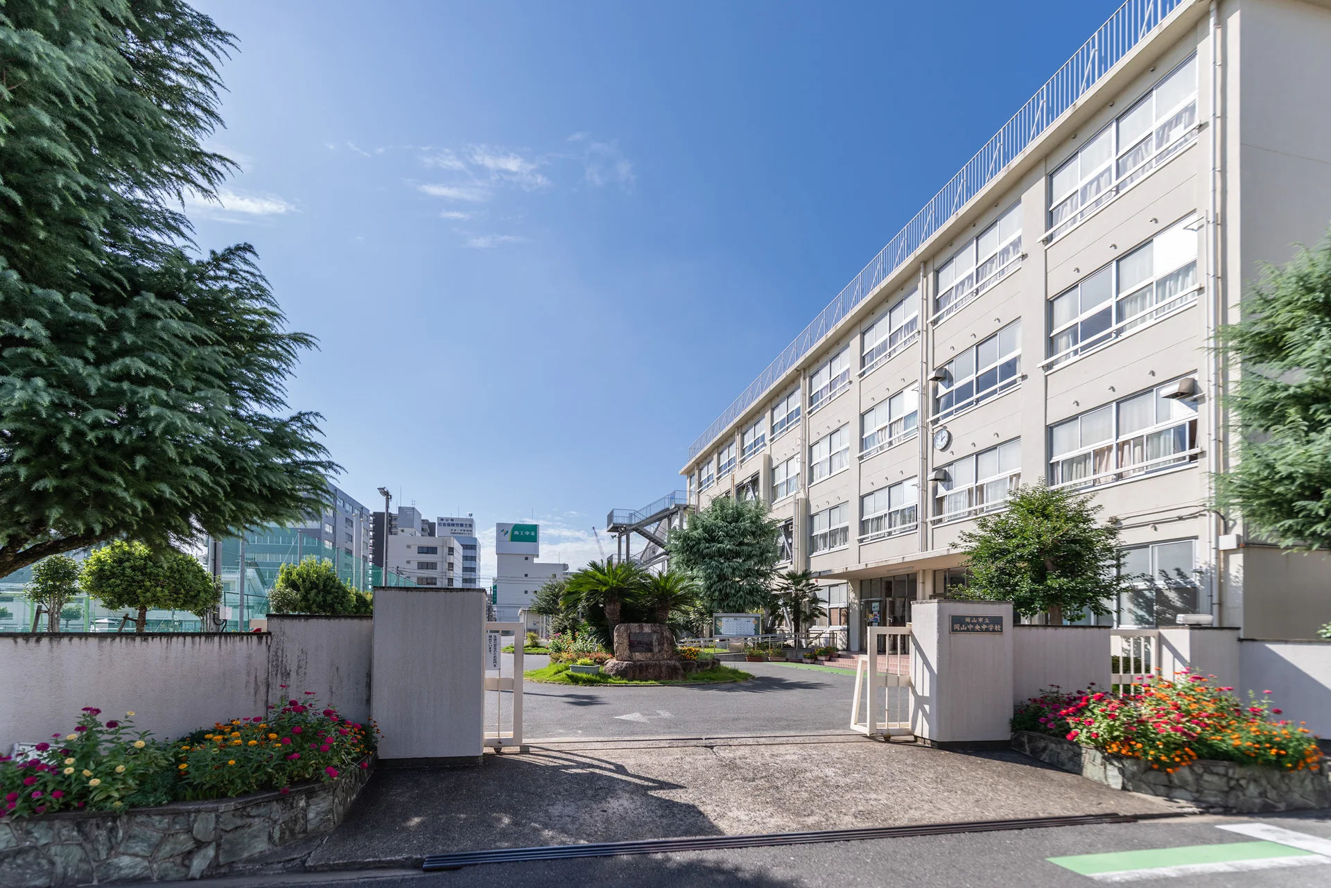 市立岡山中央中学校