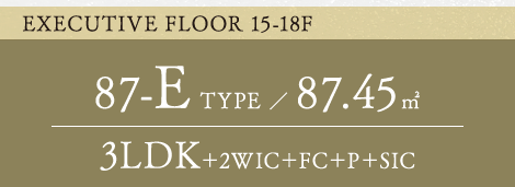 EXECUTIVE FLOOR 15-18F 87-E TYPE 87.45平方メートル 3LDK+2WIC+FC+P+SIC
